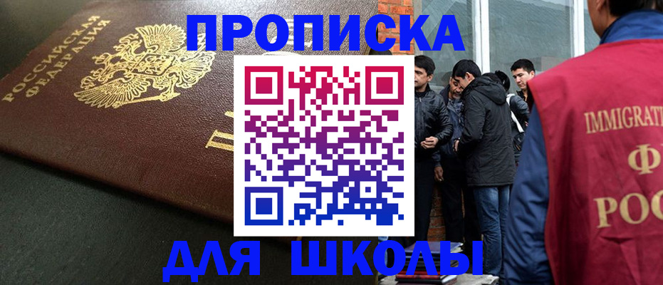 временная регистрация в квартире в Новомосковске