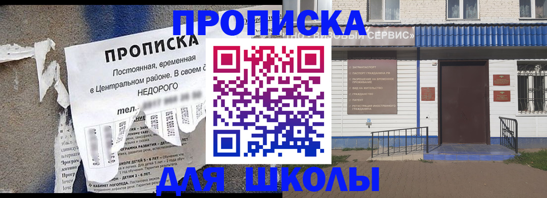 прописка 2025 в Новомосковске