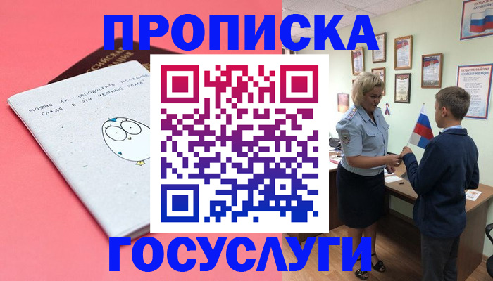 временная регистрация надежно в Новомосковске